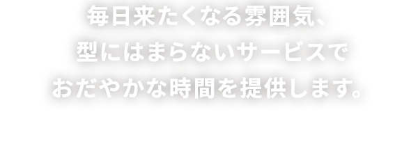 個室ダイニング 居酒屋Bar LOG